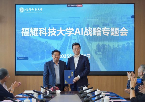 容新策略 李开复加入福耀科技大学，助力学校AI战略