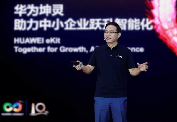 辉煌优配 华为坤灵发布“4+10+N”方案，助力中小企业智能化跃升